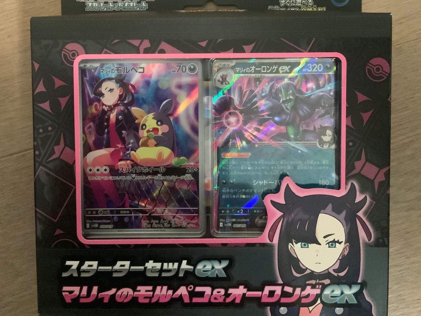 Pokémon Sammelbilder & Trading cards: Starter Set ex Marnie's Morpeko & Grimmsnarl ex – Neu und originalverpackt aus Wettswil von ZmZmZ