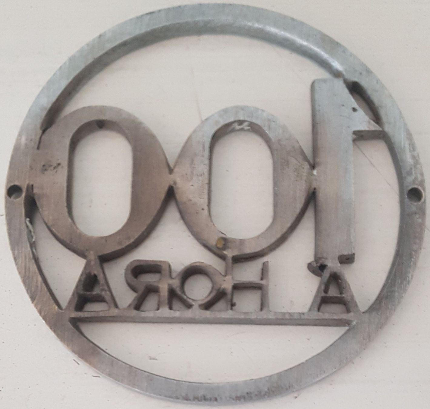 Plaquettes & Badges: Plakette 100 A HORA – D'occasion à Neuchâtel par Blondy_73 1