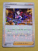 S12a VSTAR Universe - Roxanne 157/172 REVERSE