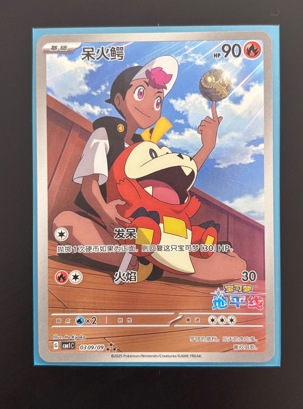 Pokémon Sammelbilder & Trading cards: Pokemon Gem Pack Vol.1 Fuecoco AR – Neu (gemäss Beschreibung) aus Zürich von Dororo