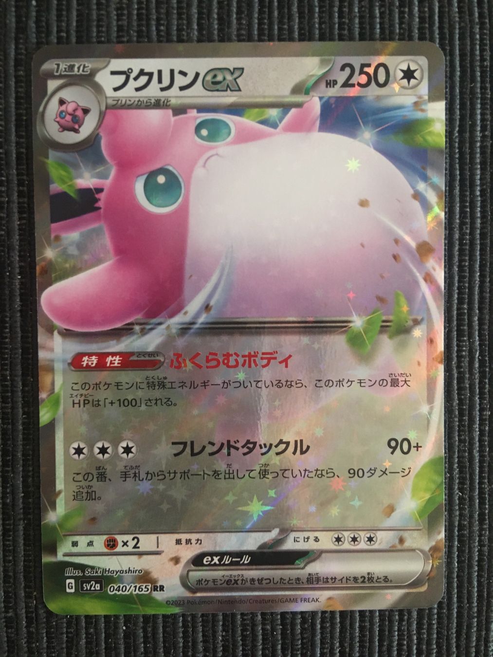 Pokémon Carte collezionabili: Pokemon Sv2a 151 Knuddeluff EX RR Japan – Nuovo (secondo la descrizione) da Wabern venduto da Collectfun