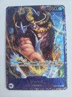 One Piece TCG Jack OP08-084 Flagship Battle Winner JP
