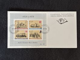 Timbre Grèce 1828-1978 150 Ans Feuillet NEUF
