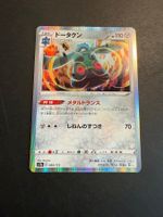 Bronzong 099-172-S12A-B - Pokemon Card - Japanese