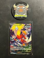 Blaziken V CSR VMAX Climax (s8b 216) JPN NM