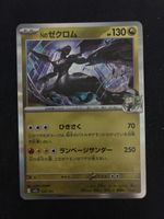 POKEMON CARDS HOLO  ZEKROM # 129