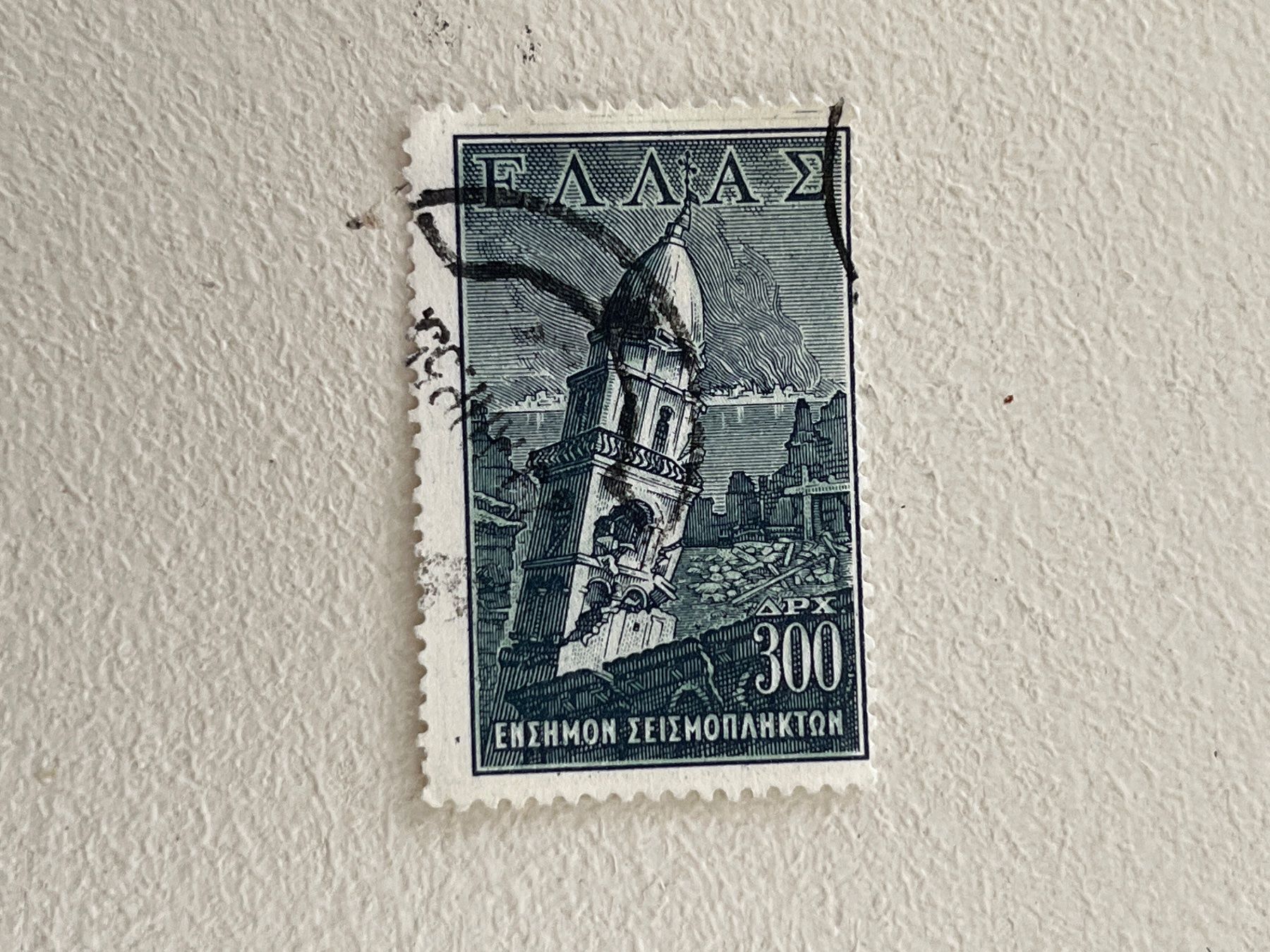 Tutti i francobolli: Greek Briefmarke – Usato da Chiasso venduto da AzenYa