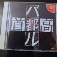 TOKIO EXTREME RACER (JAP) - SEGA DREAMCAST