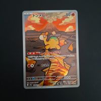 Numel #198 Mega Dream Ex M2a JAP
