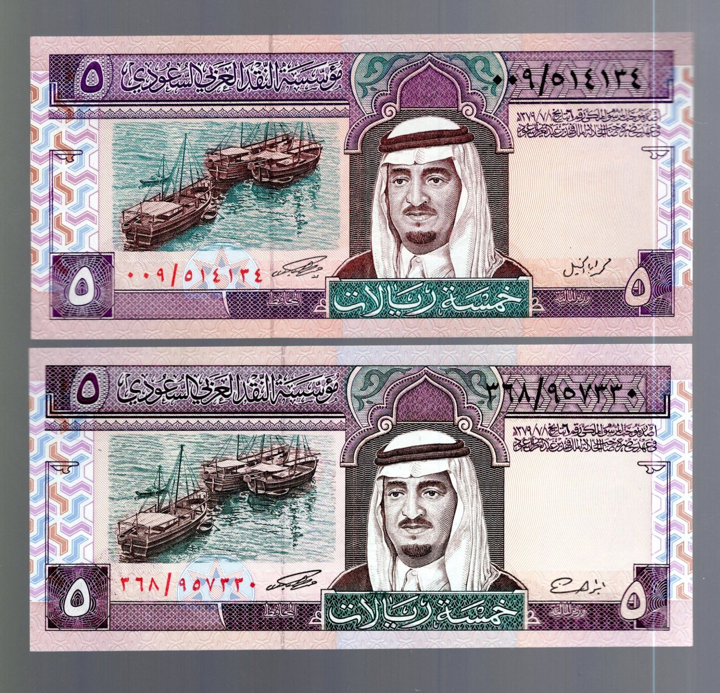 Banconote: Saudi Arabian noten 2 stück UNC – Nuovo (secondo la descrizione) da Leibstadt venduto da baroc333