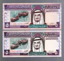 Saudi Arabian noten 2 stück UNC