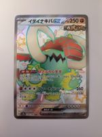 Pokemon TCG Great Tusk ex sv4a 330/190 SSR Shiny Treasures