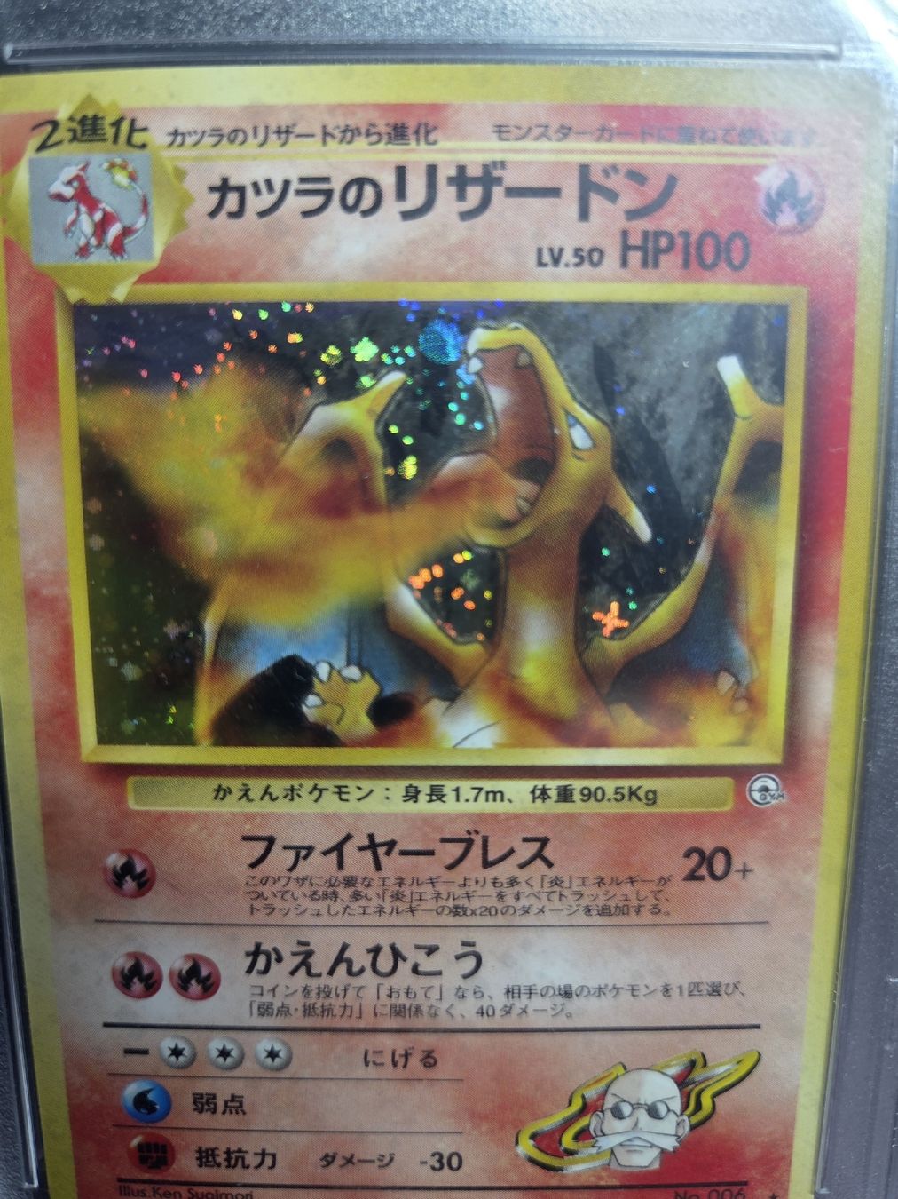 Pokémon Carte collezionabili: BLAINE'S CHARIZARD HOLO PSA 4 Pokemon – Usato da Lauerz venduto da gp9_zt9k 3