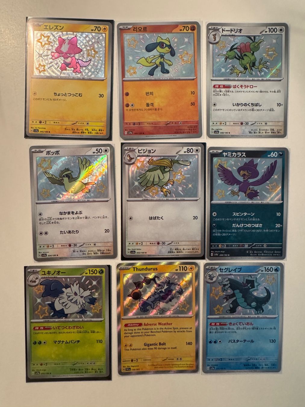 Pokémon Carte collezionabili: Baby shiny pokemon set – Nuovo (secondo la descrizione) da Lumino venduto da mar_9pn2