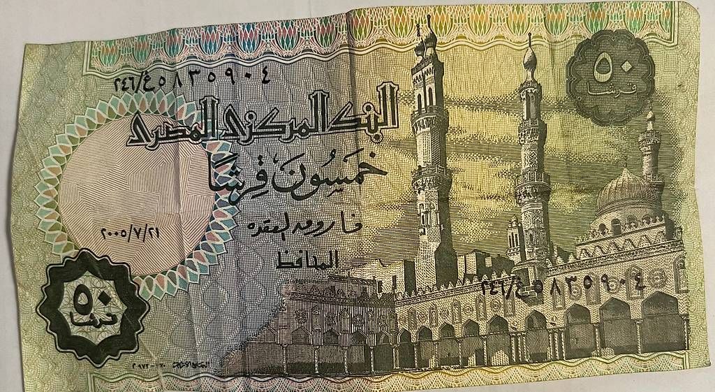 Banknoten: Banknote 50 Piastres Ägypten – Gebraucht aus Baar von acien