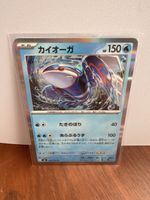 Kyogre Storm Emeralda (M6)