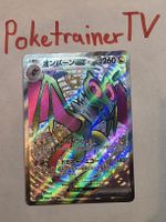 Noivern ex SSR 334/190 JP NM (Shiny)
