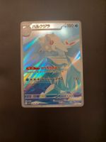 Cetitan #069 sv7a Paradise Dragona JAP