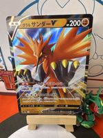 POKÈMON / Galarian Zapdos / Matchless Fighters / JP