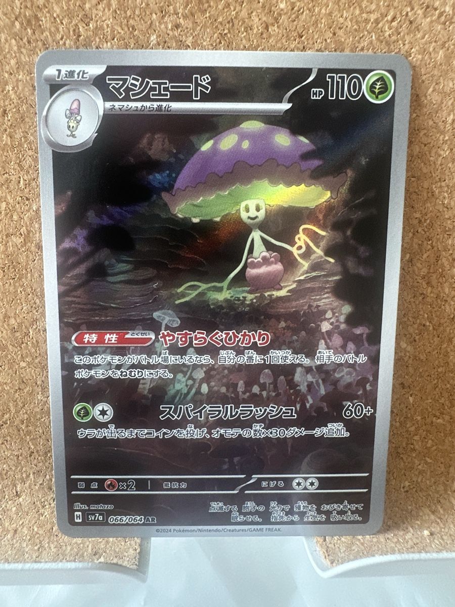Cartoline: Pokémon Card - Shiinotic 066/064 – Usato da Goldach venduto da Lenny0220