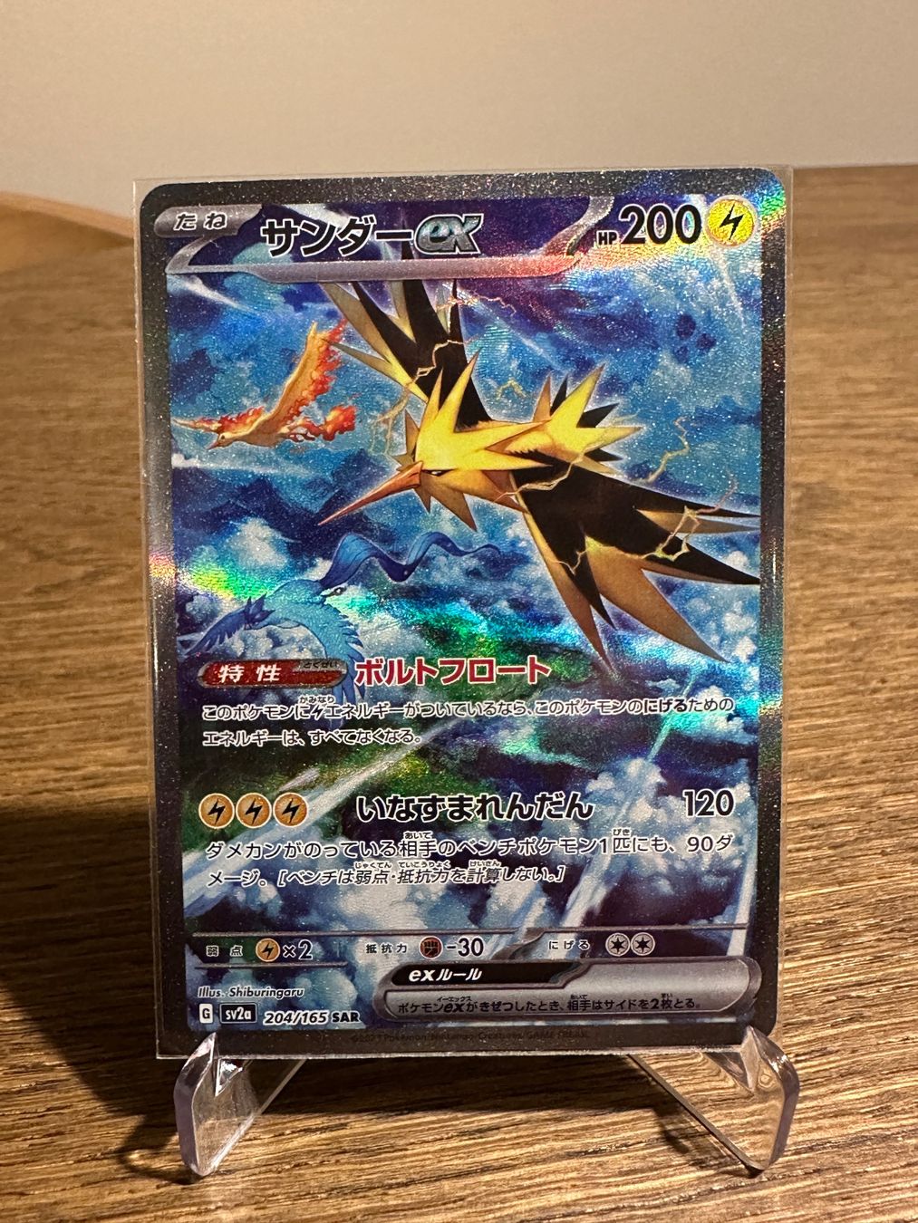 Pokémon Cartes à collectionner: Zapdos 204 151 – D'occasion à Forch par PokeZurich