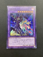 The Dark Magicians TTP1-JP015 Tactical Try Pack Yugioh Japan