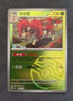 Pokemon CBB4C Gem Pack 4 - Masterball 1805/07