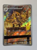 Pokemon TCG Kommo-o m6a 119/103 AR 30th Celebration JP