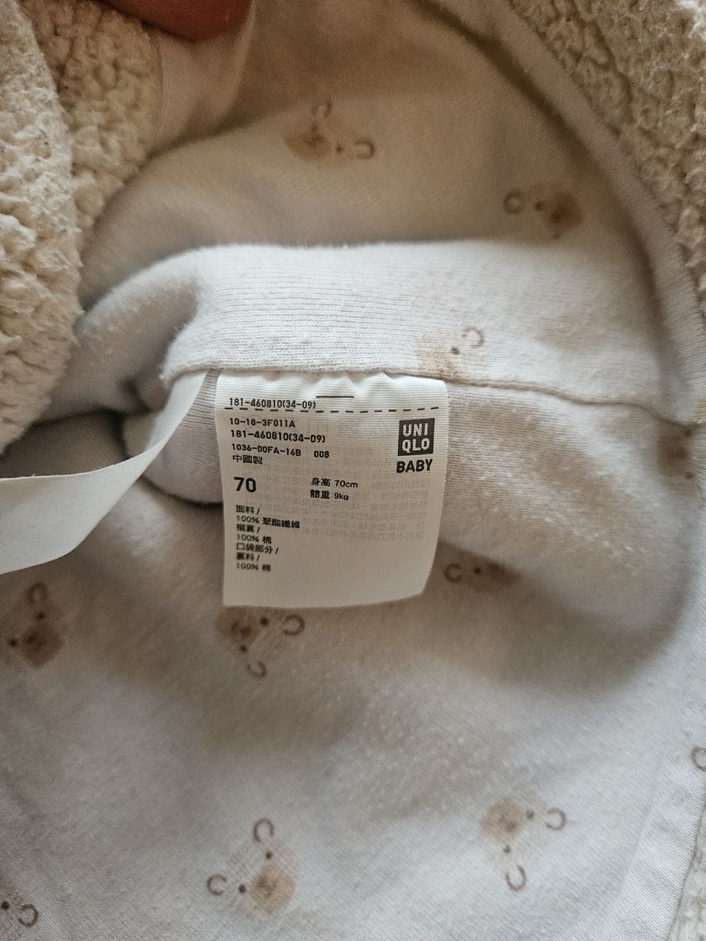 Uniqlo Altro abbigliamento: Teddy Weste Gr. 68/74 – Usato da Zürich venduto da Kris8050 7