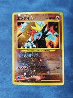 Carte Pokémon Entei promo N 244 rare Japan SWIRL
