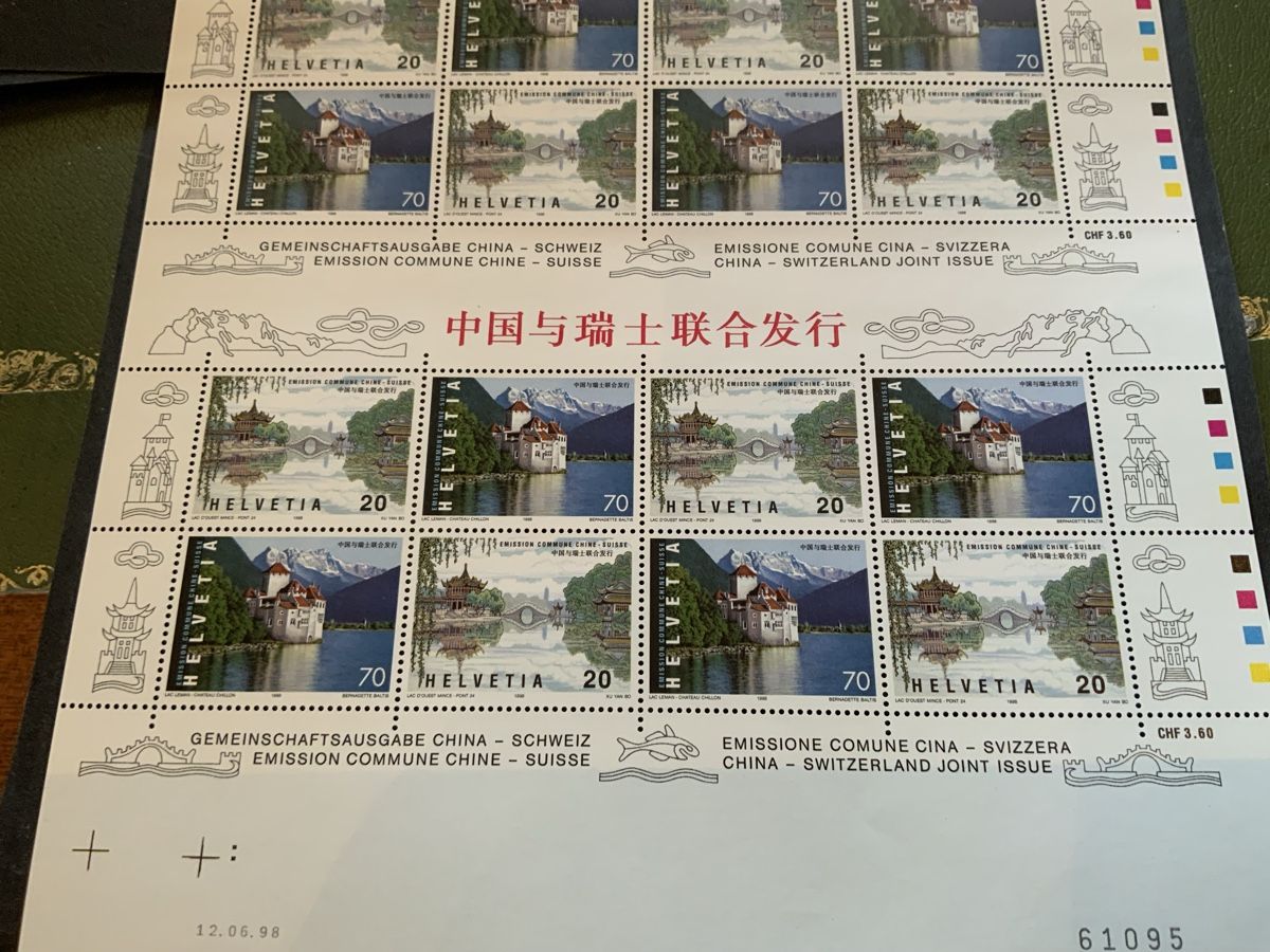 Tutti i francobolli: 1998 CHINA -SCHWEIZ GROSSBOGEN POSTFRISCH EINWANDFREI  – Usato da Beinwil am See venduto da Ricri 1
