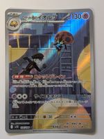 Pokemon TCG Team Rocket's Orbeetle sv10 104/098 AR JP