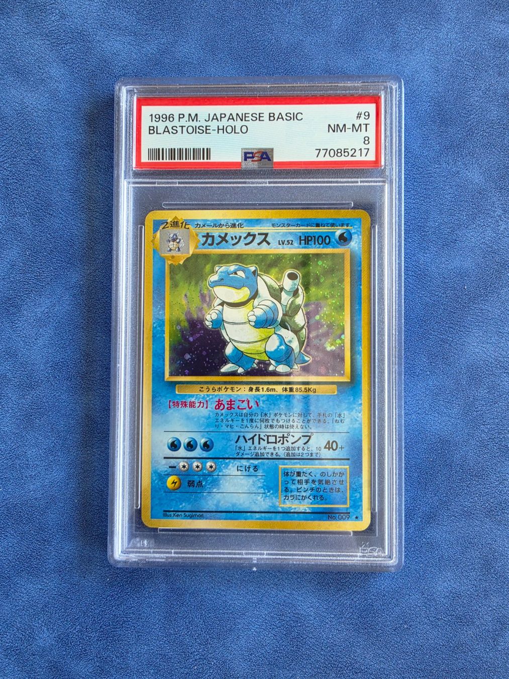 Pokémon Carte collezionabili: Blastoise Holo 🇯🇵 - 1996 Base Set - PSA8 – Nuovo (secondo la descrizione) da Chêne-Bougeries venduto da the_ntk