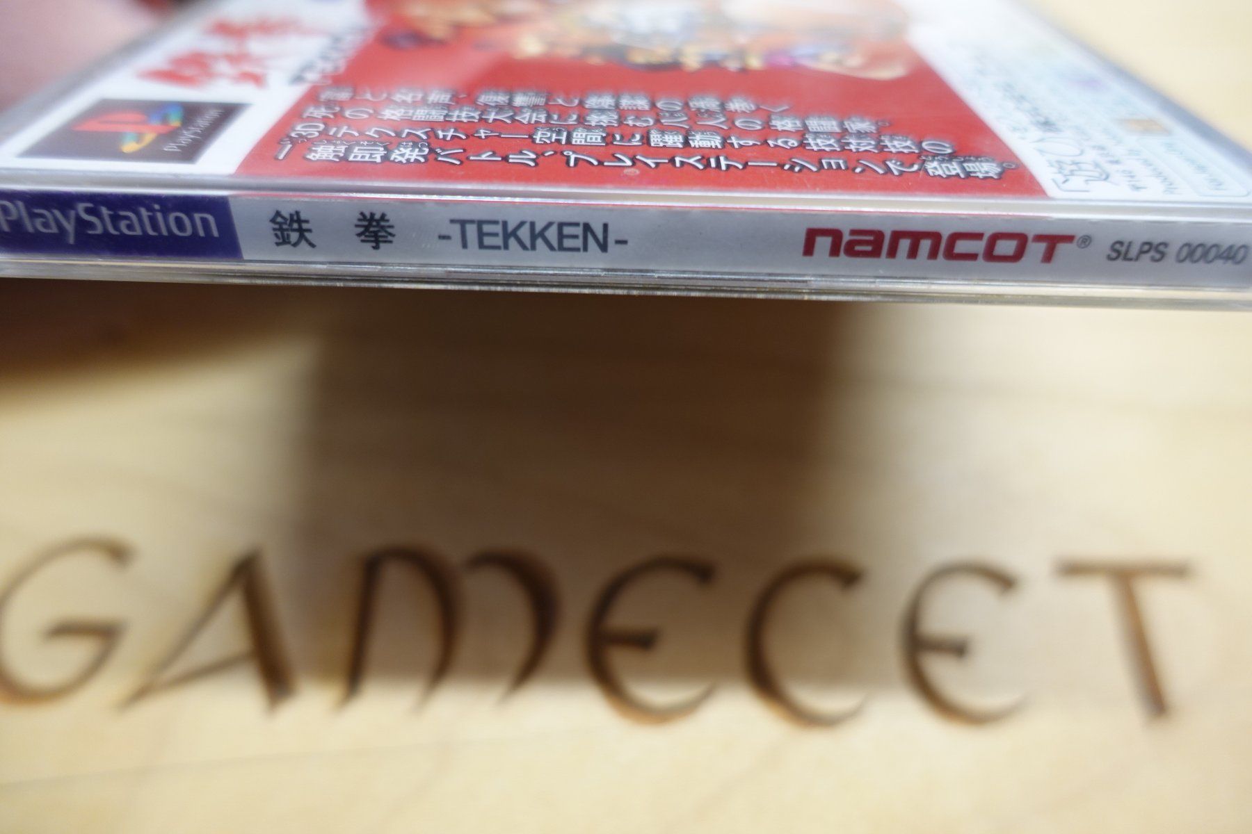 Sony Jeux: Tekken - Japan – D'occasion à Steinach par Gamecet 1