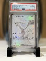 Reshiram ex 174/086 PSA 10 BWR White Flare SV11W JP Pokémon