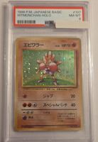 Hitmonchan Holo - Japanese Base Set - PSA 8 Top Zustand