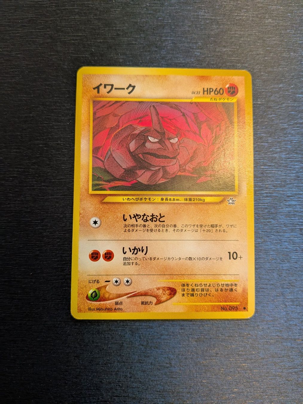 Pokémon Sammelbilder & Trading cards: 1999 Neo Genesis - Onix Jap Ab 1 – Gebraucht aus Paradiso von Pkmn10