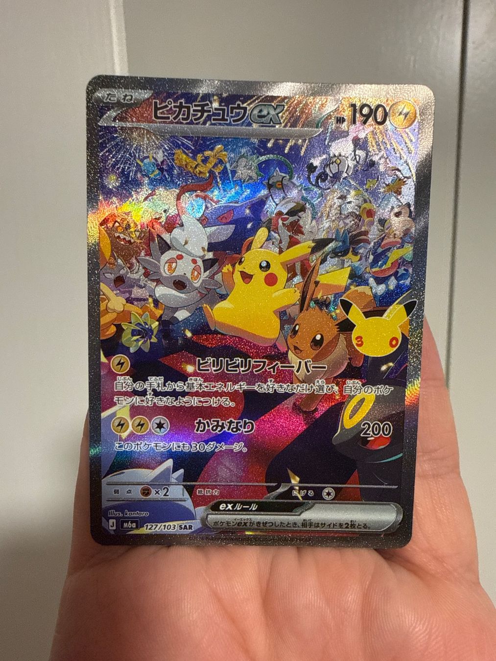 Cartoline: Pokemon Pikachu ex SAR – Usato da Frauenfeld venduto da Poke_Toniii 2