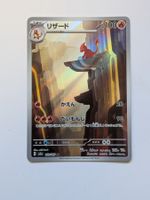 Pokemon TCG Charmeleon / Glutexo 169/165 sv2a AR JP