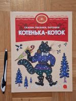 Livre pour enfants en RUSSE / RUSSISCH / Russian