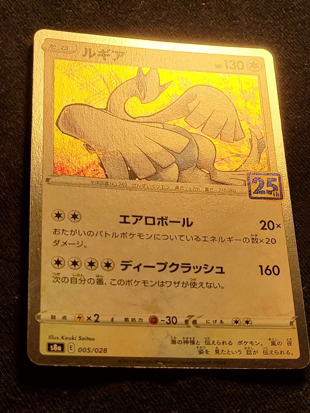 Pokémon Carte collezionabili: 🇯🇵 Lugia 005/028 – Usato da Grindelwald venduto da lego9 1