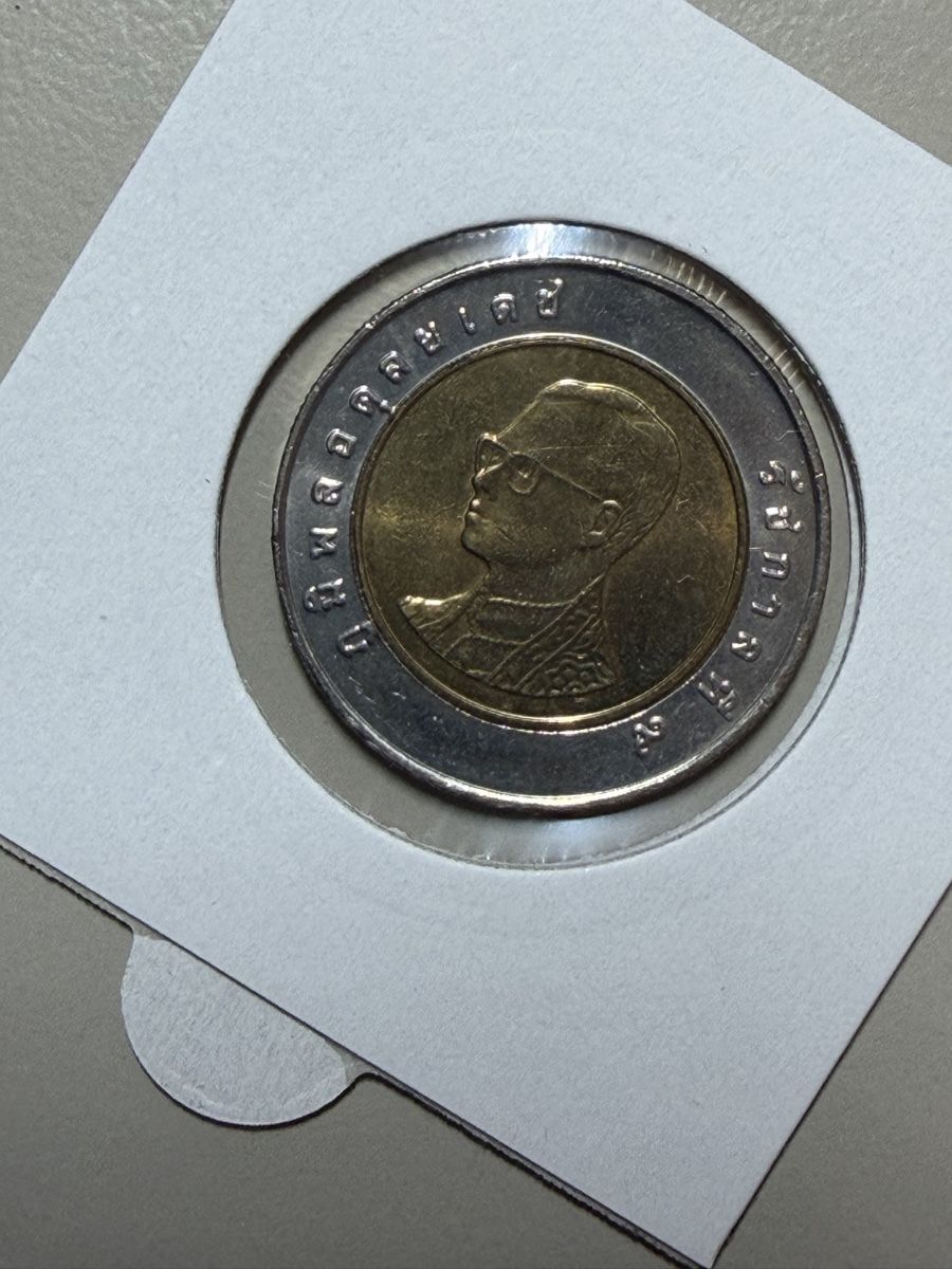 Alle Münzen: Thaïlande - 10 baht - date inconnue  – Gebraucht aus Payerne von Mike1682 1