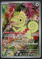 Pokemon Kecleon 118/106 AR | Japanese