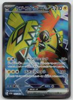 Pokemon Tapu Koko ex 077/062 sv3a JP 2023