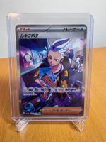 Drayton - Paradise Dragona 🇯🇵 Special Art Rare 090/064