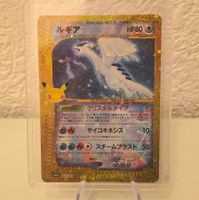 Lugia 142/103 Pokemon 30th anniversary jap