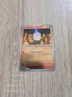 LITWICK, BLACK BOLT, SV11B, POKÉ BALL, 2025, JAP, NM/MT