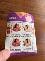 Seltene Briefmarke: Republik China, Top Zustand!