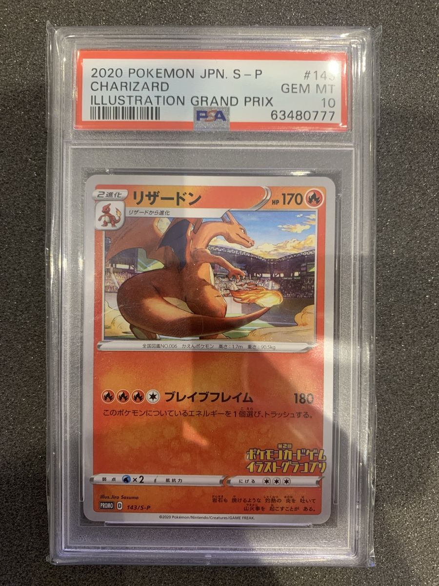 Pokémon Carte collezionabili: Charizard 143/S-P PSA 10 Gem Mint 2020 – Usato da Bironico venduto da ars_z6lb 1