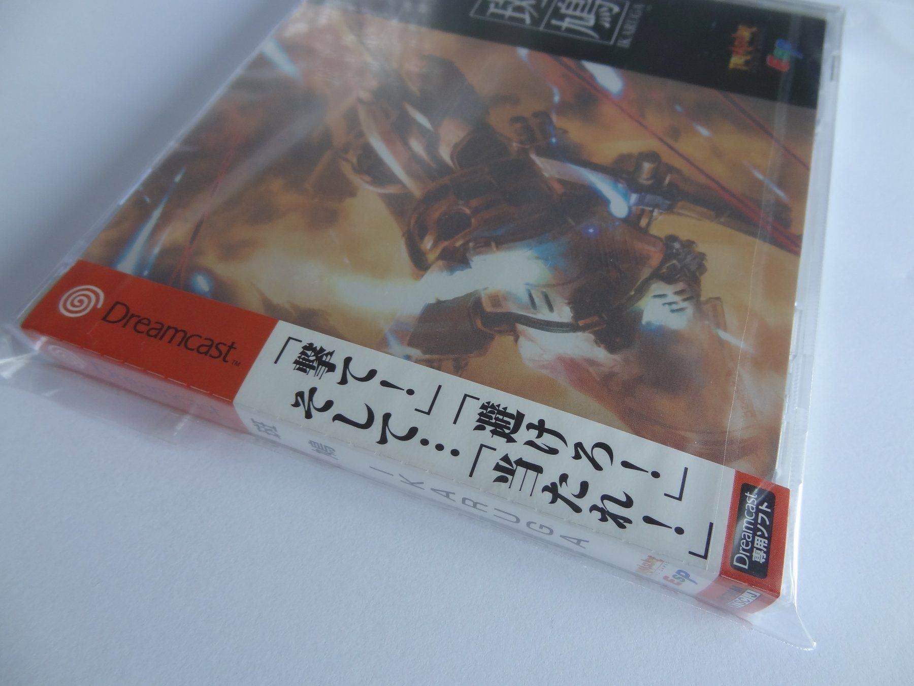Spiele: IKARUGA SEGA Dreamcast Japan NEU – Neu und originalverpackt aus Lyss von Famicom 2